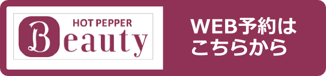 �z�b�g�y�b�p�[WEB�\��